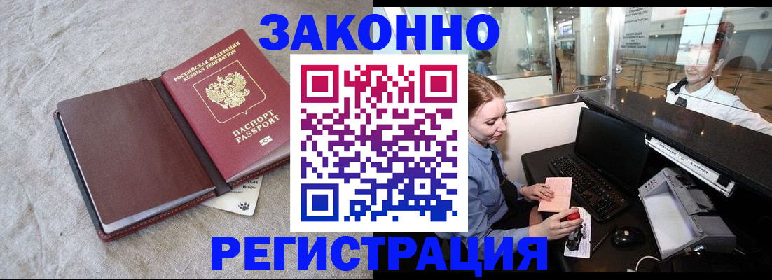 временная регистрация поиск в Камне-на-Оби
