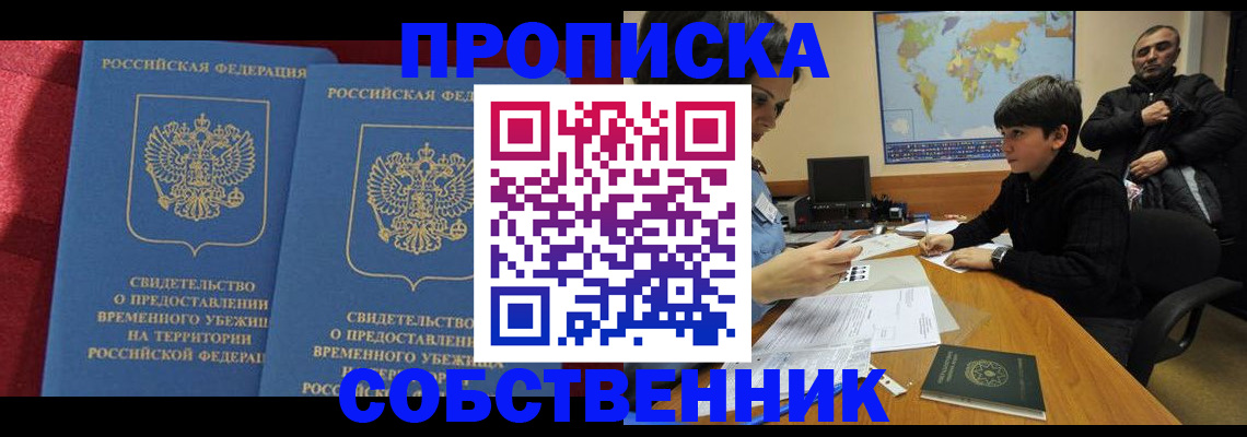 временная регистрация госуслуги в Камне-на-Оби